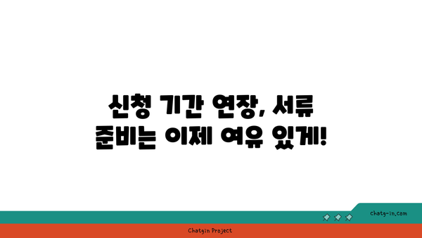 새출발기금 지원 대상 확대 및 신청 기간 연장! | 정부 지원, 금융 지원, 새출발기금 정보