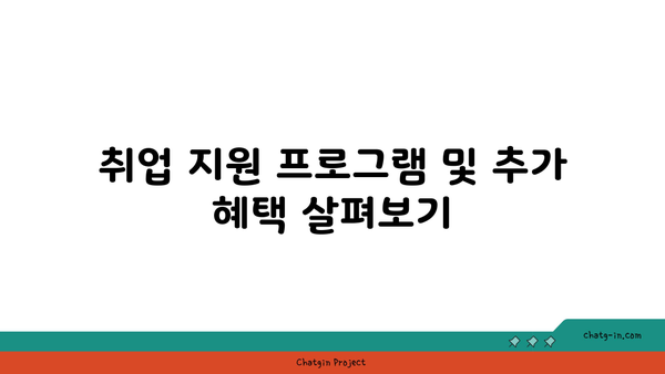 구직촉진수당 받는 방법| 실전 가이드와 필수 팁 | 구직, 수당 신청, 취업 지원