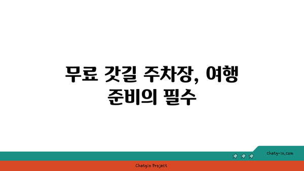 추석 연휴 고속도로 버스전용차로 연장, 갓길 주차장 무료 제공