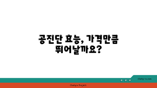 공진단, 왜 이렇게 비쌀까? | 가격 비밀, 배후 요인, 효능 분석