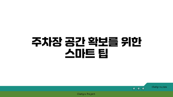 칠곡 롯데시네마 상영 시간표 확인하기 | 주차장 이용 안내 및 팁"