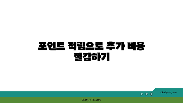 주유할 때 돈 아끼기| 멤버십 카드로 최대 할인 받는 방법 | 주유비 절약, 멤버십 혜택, 비용 절감 팁"