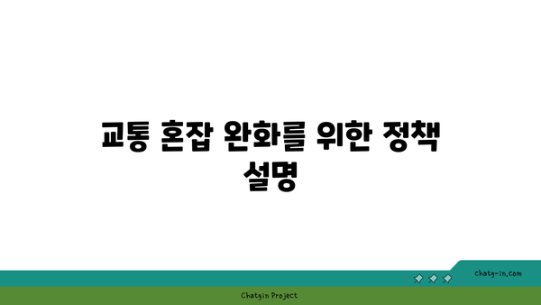 고속도로 버스전용차로 구간 조정 및 단속 지역 안내