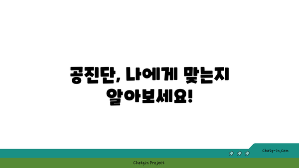 공진단 효능과 효과, 과학적으로 증명된 사실은? |  궁금증 해결, 효능 검증, 복용 가이드