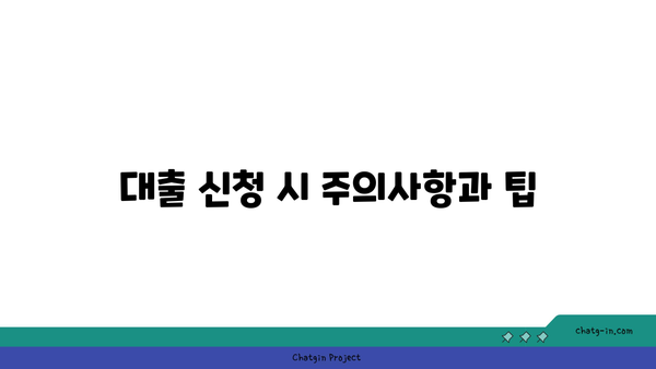 고용보험 대출 완벽 가이드 | 종류, 한도, 신청 방법까지 모두 알려드립니다