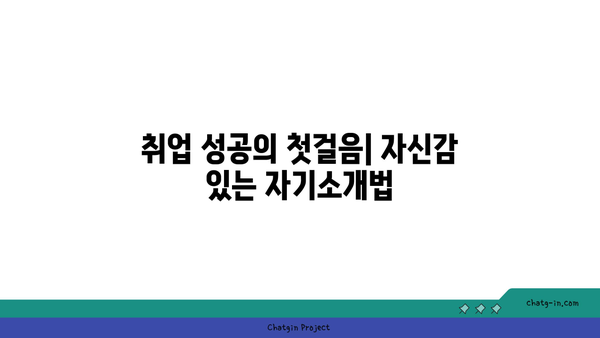 구직촉진수당 면접 영상 공개| 성공 비결과 전략 공개 | 구직 팁, 면접 준비, 취업 성공