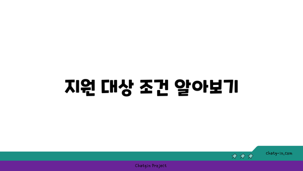 구직촉진지원수당 신청 방법과 지원 대상, 지원 금액 안내 | 구직지원, 수당 정보, 취업 지원