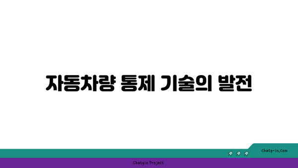 고속도로 버스전용차로 사고 예방 위한 첨단 기술의 활용