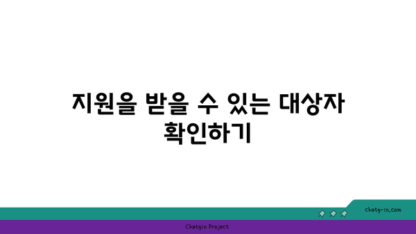 구직급여 및 구직촉진수당 지원 안내