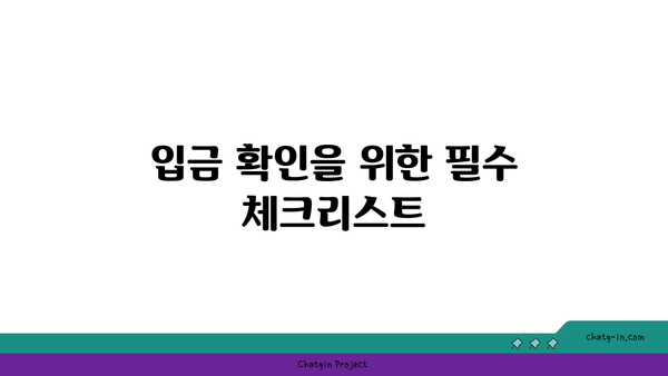 공시생 국취제 신청부터 구직촉진수당 입금까지: 후기 소개