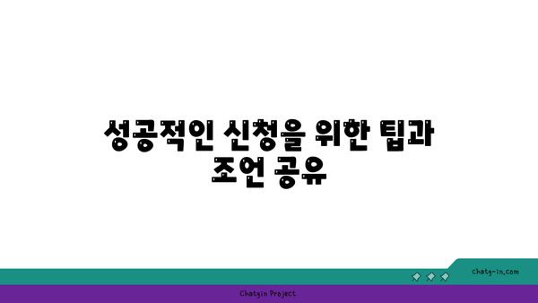 소상공인 새출발기금 지원금 대상 및 신청 방법 완벽 가이드 | 지원금, 소상공인, 금융 지원