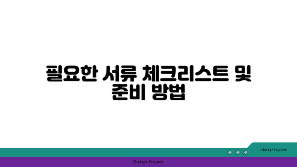 새출발 기금 신청 방법과 자격 조건, 필요 서류 완벽 가이드 | 새출발 기금, 정부 지원, 신청 절차