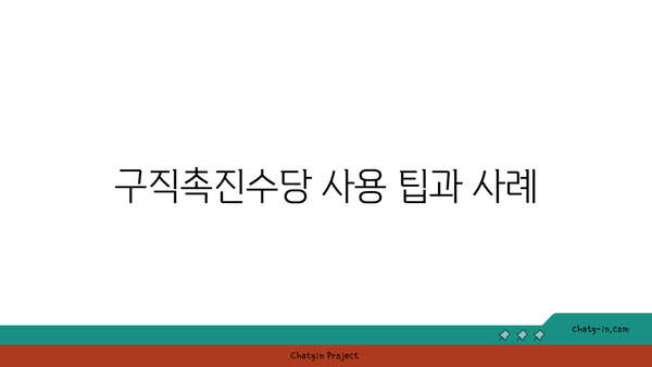 [국취제 2유형] 구직촉진수당 신청하기