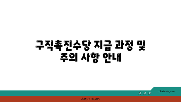 국민취업지원제도 1유형·2유형 구별, 구직촉진수당 지원 자격 살펴보기