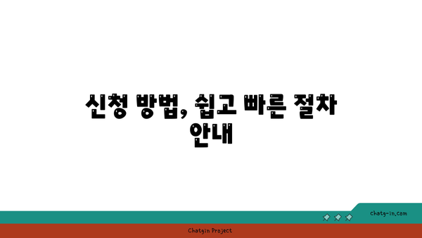 소상공인 지원 새출발기금 지급금| 빠르고 쉽게 신청하는 방법과 대상 안내 | 소상공인, 재정 지원, 정부 정책