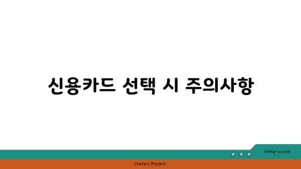 신용카드로 똑똑하게 주유하기! 5가지 팁으로 비용 절감하기 | 주유비 절약, 신용카드 활용, 똑똑한 소비