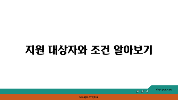 구직촉진수당: 구직자를 위한 경제적 지원