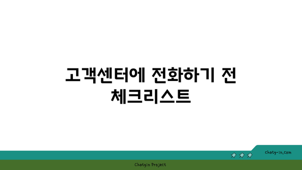 국민카드 승인번호 확인 방법 | 고객센터 전화로 빠른 해결책과 유용한 팁