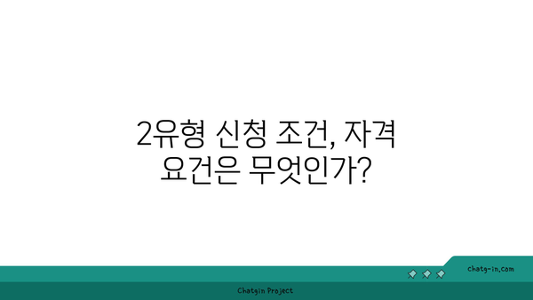 국민취업지원제도 1유형 및 2유형 신청 조건과 구직촉진수당 지원 요건 완벽 가이드 | 취업지원, 구직수당, 조건"