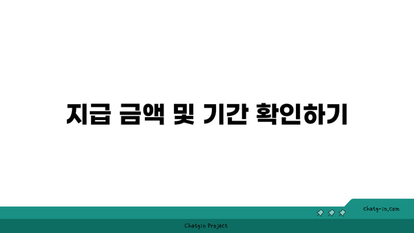 구직촉진수당 신청방법| 자격 요건과 지급 절차 완벽 가이드 | 구직촉진수당, 신청 방법, 지원 정책