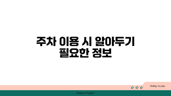 칠곡 롯데시네마 상영 시간표 확인하기 | 주차장 이용 안내 및 팁"