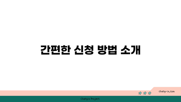 구직촉진수당 최대 1년 지원받는 간편 신청법 및 필수 팁 공개! | 구직지원, 신청방법, 금액 정보