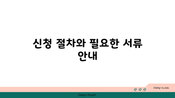 국민취업지원제도 1유형·2유형 대상별 구직촉진수당 신청하기