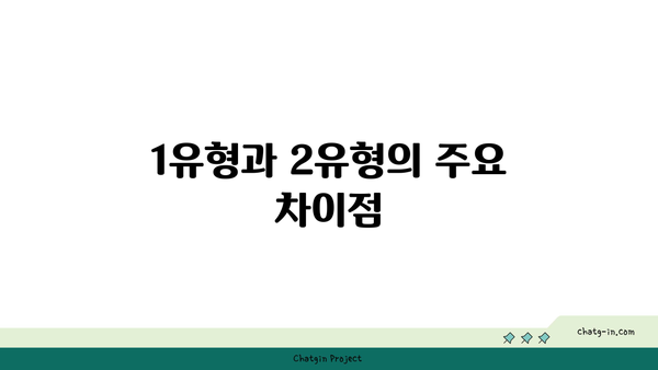 국민취업지원제도 1, 2유형의 차이점과 구직촉진수당 신청방법