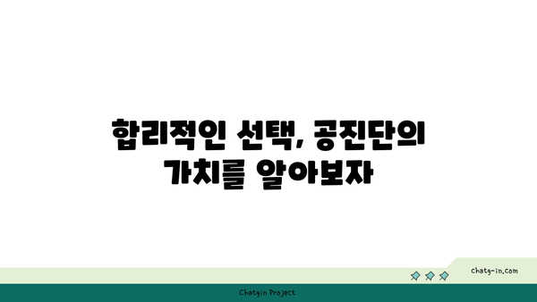 공진단, 왜 이렇게 비쌀까? | 재료, 제조 공정, 효능까지 파헤쳐 보는 심층 분석