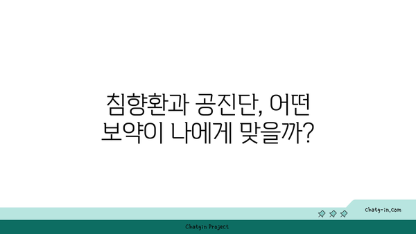 침향환 vs 공진단| 효능과 부작용 비교분석 | 건강, 한방, 보약, 비교