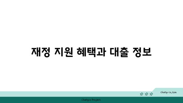 새출발기금 확대 방안| 9.12 조기 시행 및 지원 대상 신청 방법 안내 | 재정 지원, 대출 정보, 정책 변화"