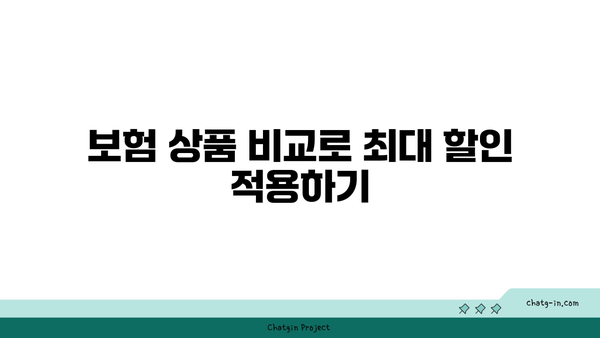 이유 다이렉트 가이드 | 자동차 보험 할인 혜택과 가입법 완벽 정리!"