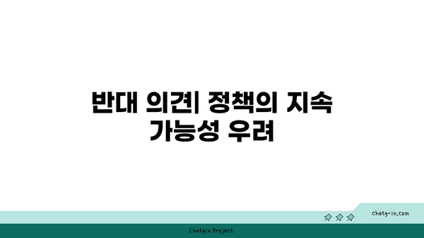 근로장려금 자격 확대를 위한 주장과 반대 의견| 논의의 핵심 포인트 분석하기 | 사회복지, 세제 혜택, 경제적 지원"