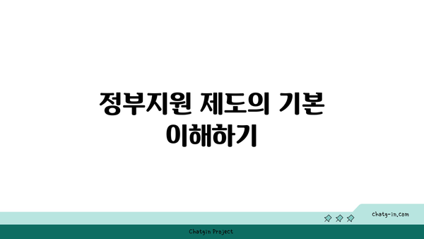 구직촉진수당을 받는 비법| 국민취업지원제도 신청 방법과 팁 | 구직, 정부지원, 취업지원