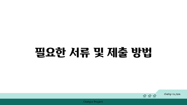 구직촉진수당 신청 방법 완벽 가이드 | 구직 수당, 신청 절차, 지원 조건