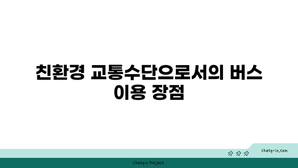 추석 연휴 고속도로 버스전용차로 연장, 갓길 주차장 무료 제공