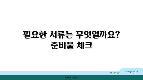 2023년 2차 유치원·초·중·고등학교 입학 축하금 신청 안내| 자격 조건부터 신청 방법까지 | 입학 축하금, 지원 대상, 신청 기간, 서류