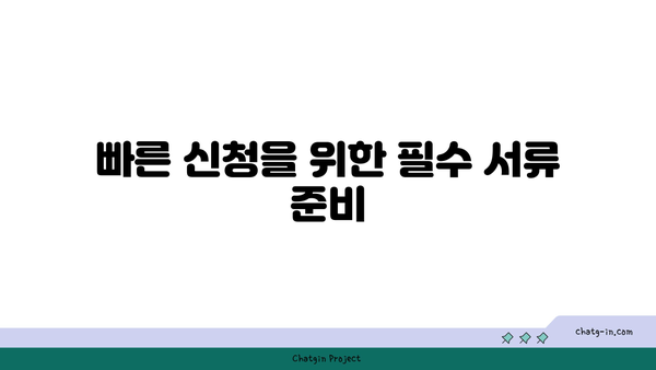 대출나라 대부 이용을 위한 신속 신청 팁과 절차 | 대출, 금융상품, 신청 방법