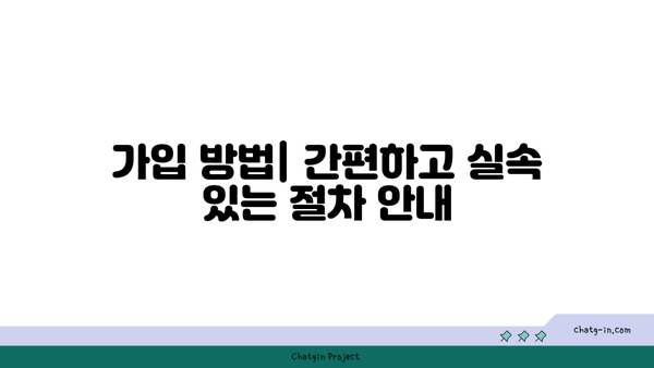 교보 연금저축보험| 가입 방법과 주요 혜택 총정리 | 연금, 보험, 재정 계획"