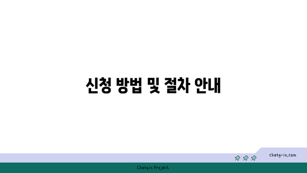 국민취업지원제도에서 구직촉진수당 수령을 위한 조건과 방법 | 구직지원, 생활안정, 정부지원 프로그램