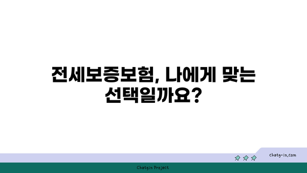 전세반환보증보험 이행 거절? 알아야 할 핵심 사유와 대처 방안 | 전세보증보험, 이행 거절, 계약 해지, 소송, 대처 가이드