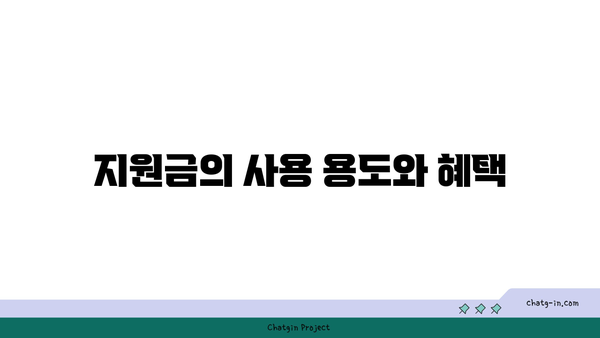 구직촉진수당 지원 내용과 대상| 꼭 알아야 할 가이드! | 구직, 지원금, 직업 상담