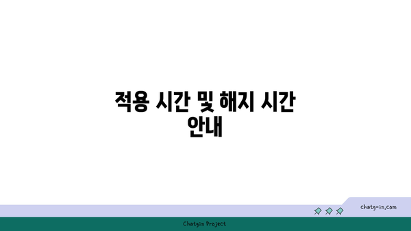 경부고속도로 버스전용차로 적용 및 해지 시간 벌금 안내