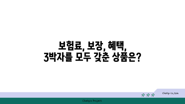 질병 후유 장해 보험 비교| 나에게 맞는 보장 찾기 | 보장 내용 분석, 보험사 추천, 가입 가이드