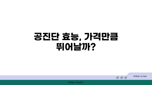 공진단, 왜 이렇게 비쌀까? | 고품질 재료와 까다로운 제조 공정의 비밀