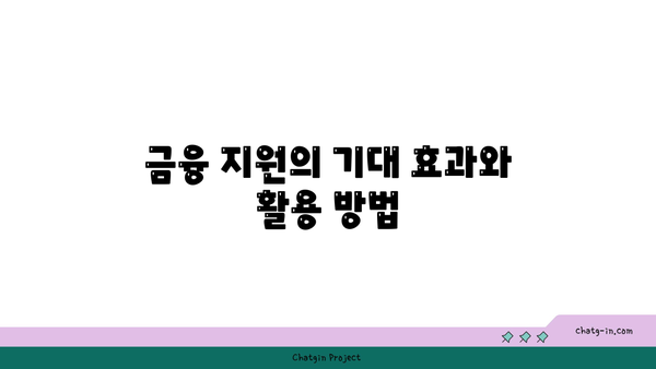 부실우려차주를 위한 새출발기금 신청 방법과 서류 정리 완벽 가이드 | 금융지원, 신청서류, 부실차주 지원