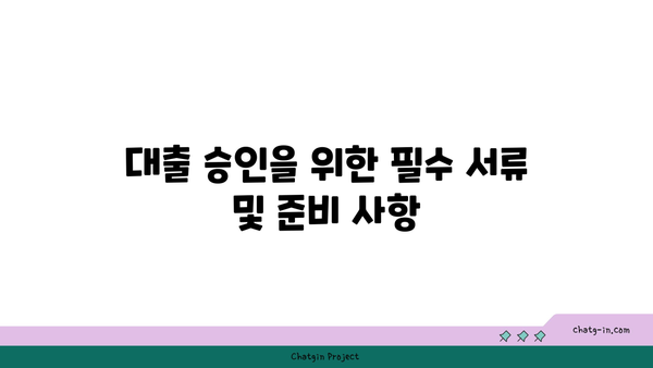 기업은행 자동차 담보 대출 | 무입금으로 쉽게 시작하는 방법과 실속 팁