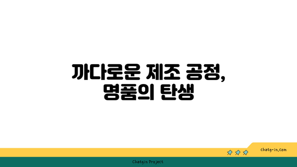 공진단, 왜 이렇게 비쌀까? | 재료, 제조 공정, 효능까지 파헤쳐 보는 심층 분석