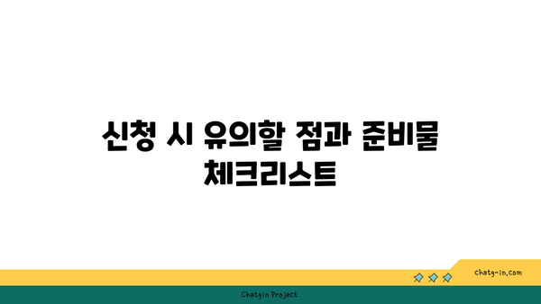 소상공인 새출발기금 지원금 대상 및 신청 방법 완벽 가이드 | 지원금, 소상공인, 금융 지원