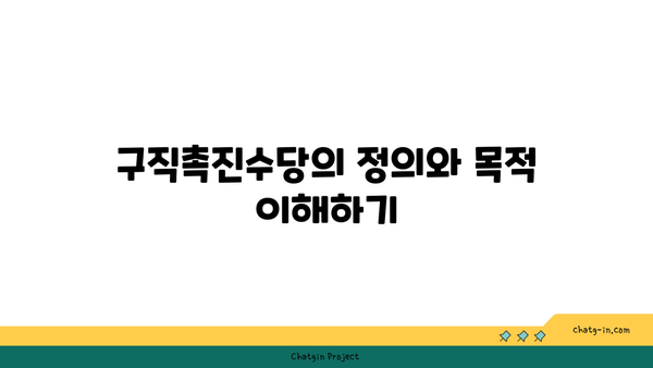 구직촉진수당 신청 자격과 신청 방법 알아보기